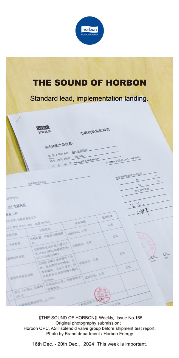 【和之声】尺度引领，执行落地。(总第165期）2024.12英文改幼季度推送用.jpg