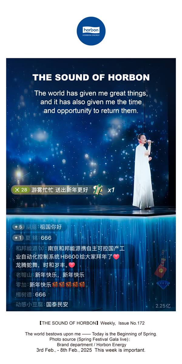 【和之声】(总第172期）世界赠予我占有，也赠予我回敬。英文导出季度推送用.jpg