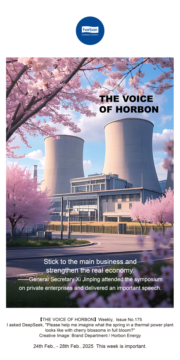 【和之声】(总第175期）坚守主业、做强实业。2025.2.24-2英文改幼季度推送用.jpg