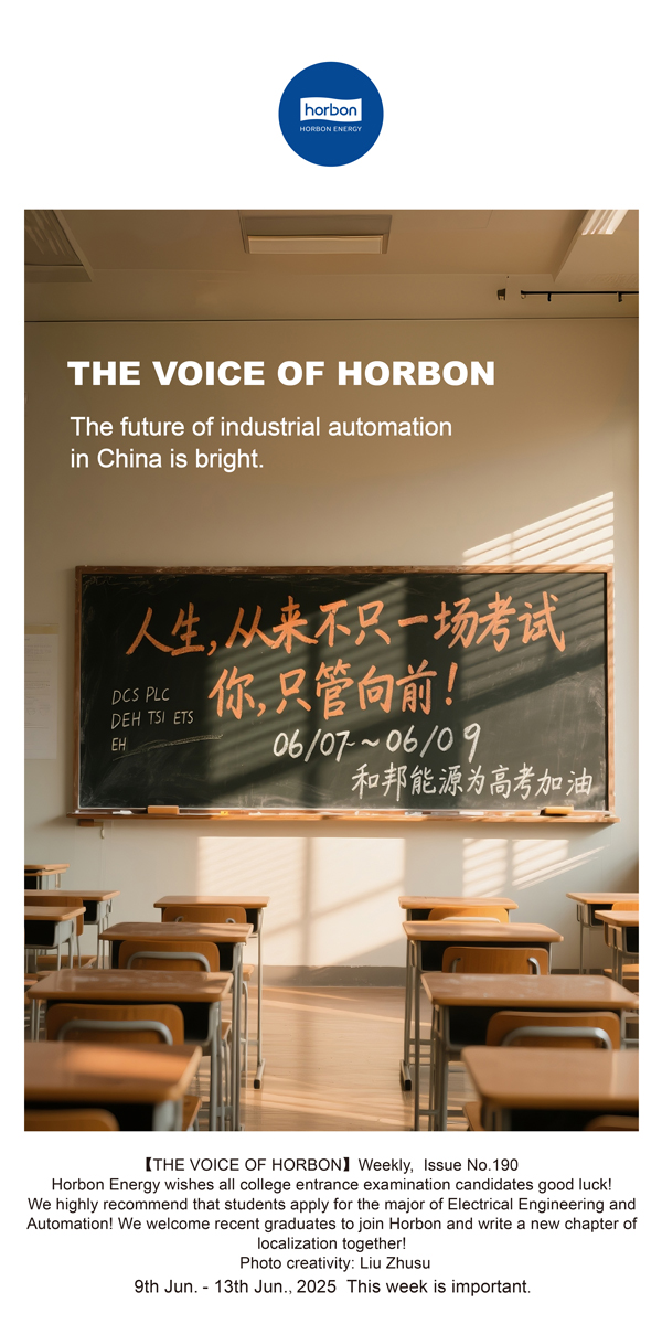 【和之声】中国工业自动化未来一片天。(总第190期）--2025.6英文导出季度推送用.jpg