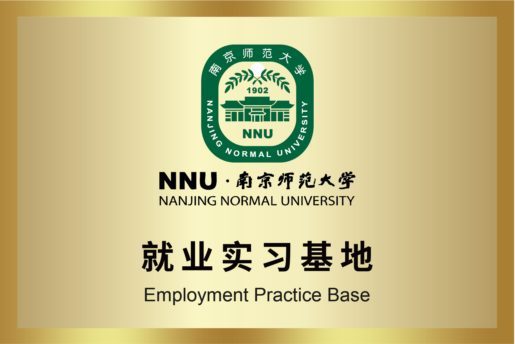中国·4688美高梅集团(股份)有限公司-官方网站