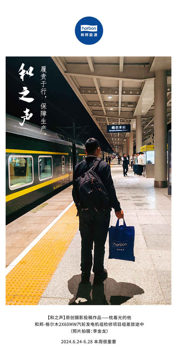 【和之声】-(总第140期）履责于行，保险出产。2024.6.24-6中文改幼季度推送用.jpg