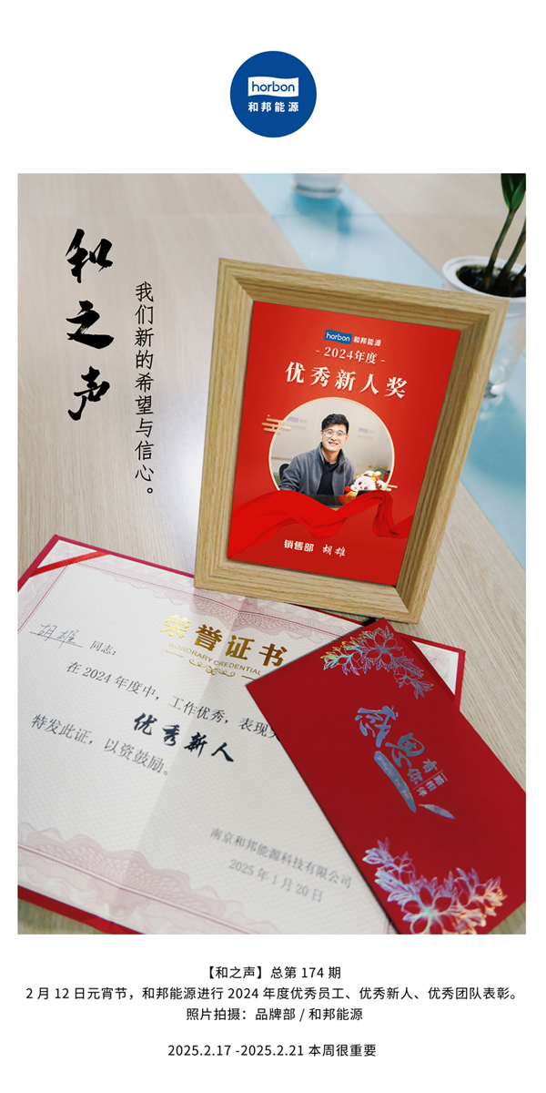 【和之声】(总第174期）我们新的但愿与信心。中文导出季度推送用.jpg