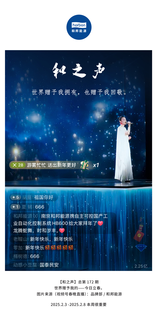 【和之声】(总第172期）世界赠予我占有，也赠予我回敬。中文导出季度推送用.jpg