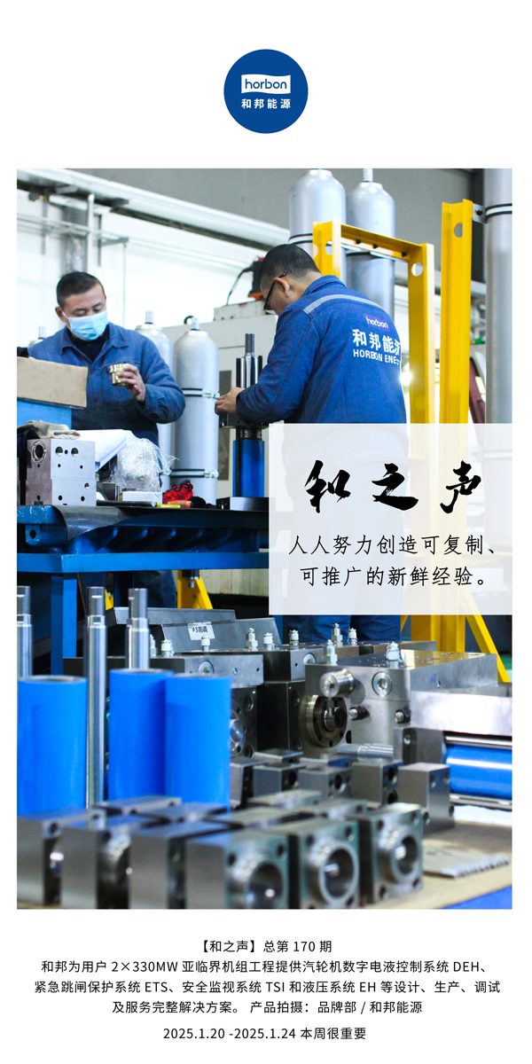 【和之声】人人致力创造可复造、可推广的新鲜经验。(总第170期）2024.1中文导出季度推送用.jpg