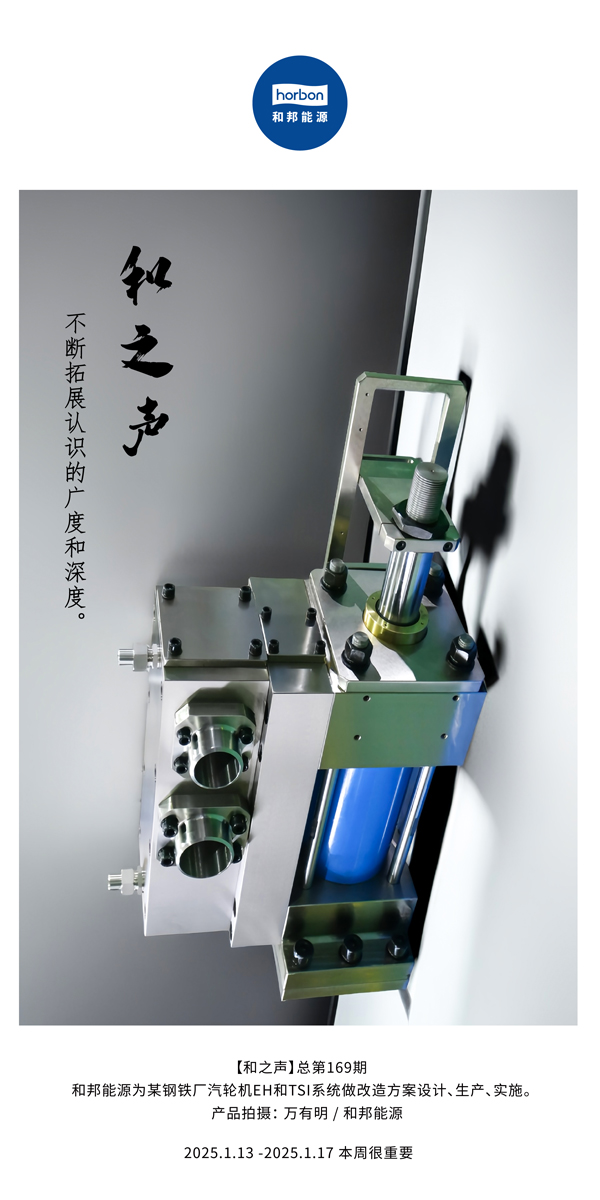 【和之声】不休拓展意识的广度和深度。-(总第169期）2024.1中文改幼季度推送用.jpg