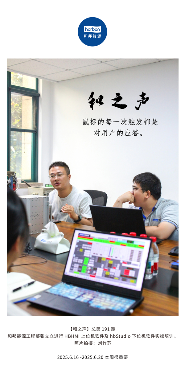 【和之声】鼠标的每一次触发都是对用户的应答。(总第191期）--2025.6中文导出季度推送用.png